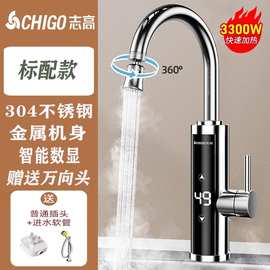 跨境电热水龙头即热式速热电热水器自来水过水热家用厨房冷热两用