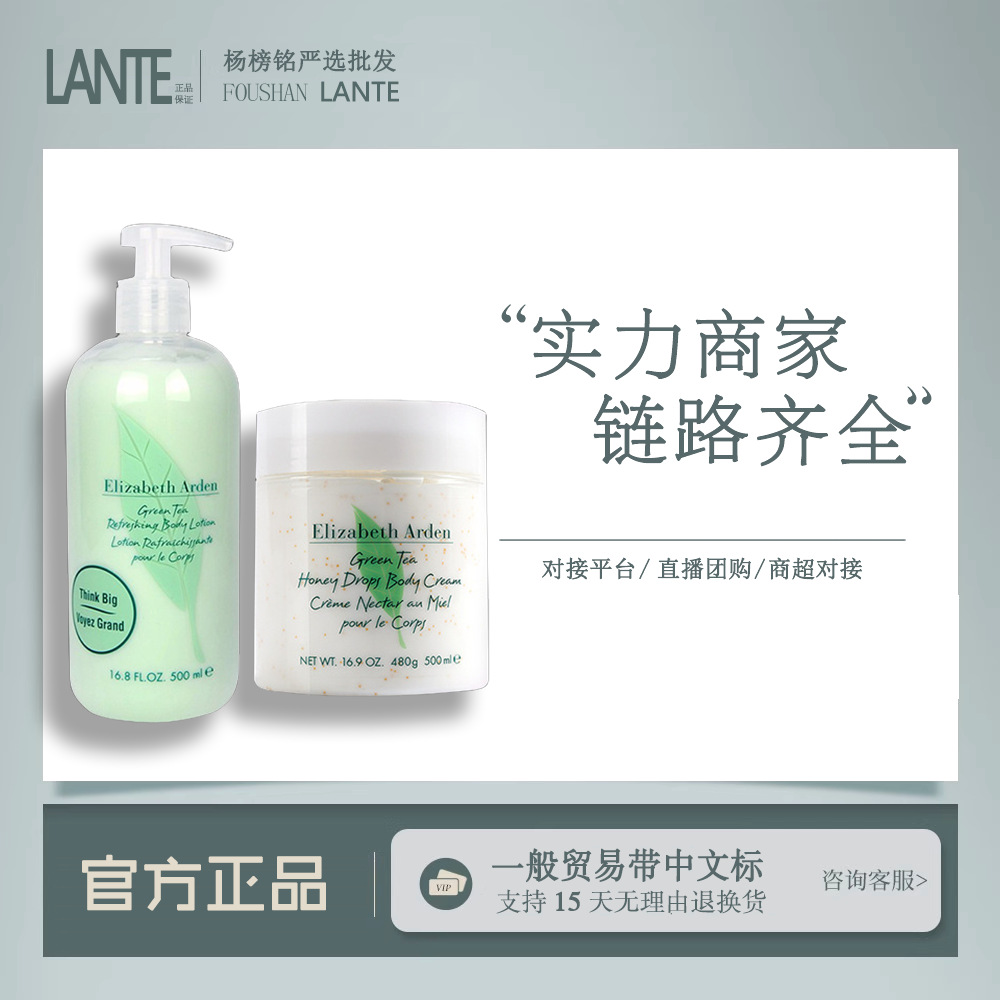 雅顿绿茶身体乳正品保湿滋润补水润肤舒体霜女500ml按压款秋冬款