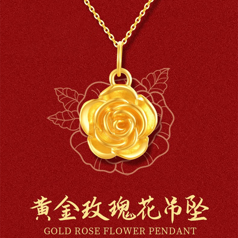 999黄金小吊坠足金玫瑰花 3d硬金莲花颈饰牡丹花锁骨链母亲节礼物