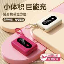 批发自带线充电宝大容量20000毫安迷你便携移动电源礼品印制logo