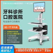 百维视牙科口扫小推车车移动电脑推车手术室医疗器械台车