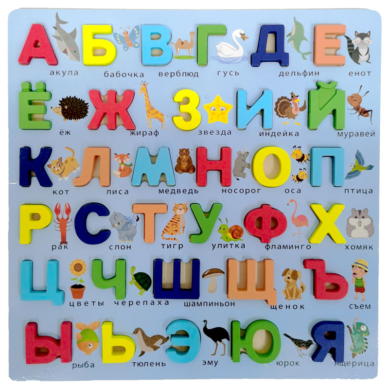 木质俄文字母拼板带画板2合1俄语手抓板3岁儿童益智跨境玩具热卖