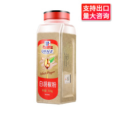 包邮正宗味好美白胡椒粉510g西餐牛排调味料炒菜煲汤商用烧烤撒料