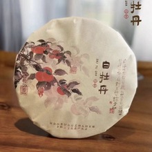 2022年新茶福鼎大白茶高山头采白牡丹茶饼 花香茶饼茶叶300g