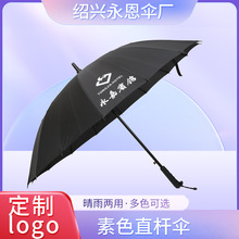 素色长柄直杆伞16骨高尔夫伞长柄雨伞男士商务全自动商务晴雨伞