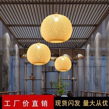 东南亚吊灯创意竹编灯茶室楼梯间圆球灯具新中式禅意民宿餐厅灯饰