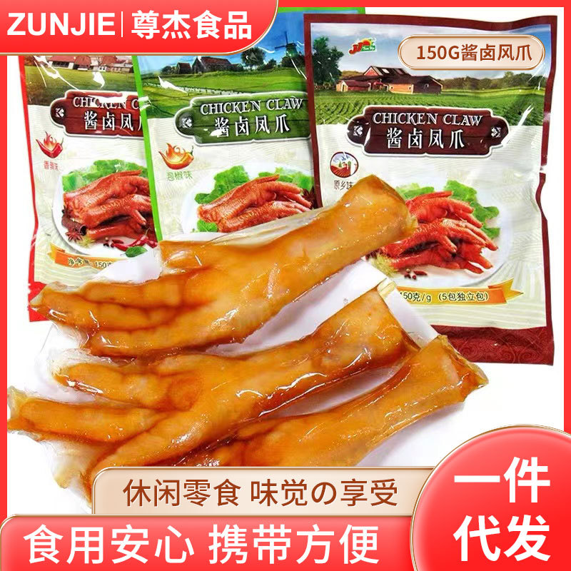 尊杰jj150g酱卤凤爪袋装香辣泡椒原乡三种口味休闲追剧零食凤爪