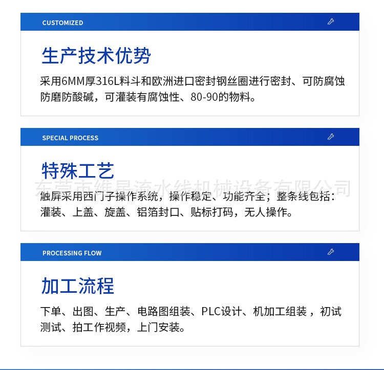 1268东莞维星流水线机械设备有限公司详情2_10