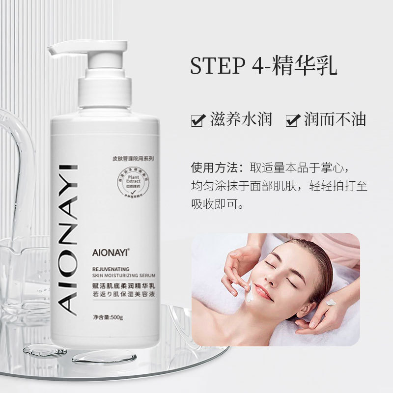 Beauty Salon Packs Large Bottle Skin Care Products Toner and Lotion Cream Essence Skin Management Facial Cleanser Gel Hospital Line Cosmetics