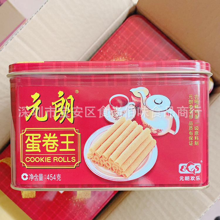 批发食品特产手信元朗蛋卷王手工鸡蛋卷饼干年货礼盒装小零食454g