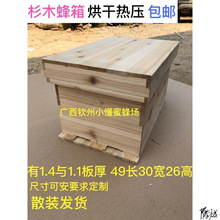 适用于蜂箱内长为45厘米使用的小隔板 价格15元包邮到家,需_阿里巴巴