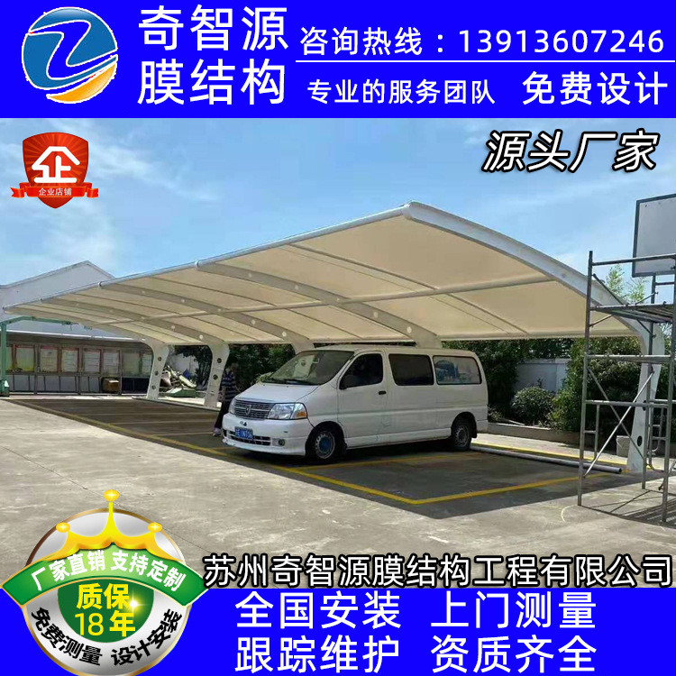 加厚钢梁膜结构停车棚可抗10级台风汽车停车棚户外车棚雨棚遮阳棚