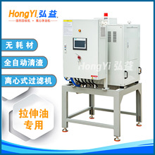 HongYi/弘益HY800全自动离心拉伸油过滤机，拉伸油离心过滤机