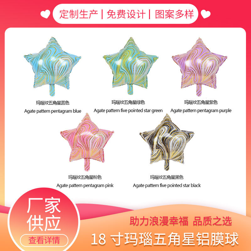 18-Inch Agate Five-Pointed Star Aluminum Coating Ball Scene Layout XINGX Shape Balloon Birthday Carnival Party the Sky Balloon
