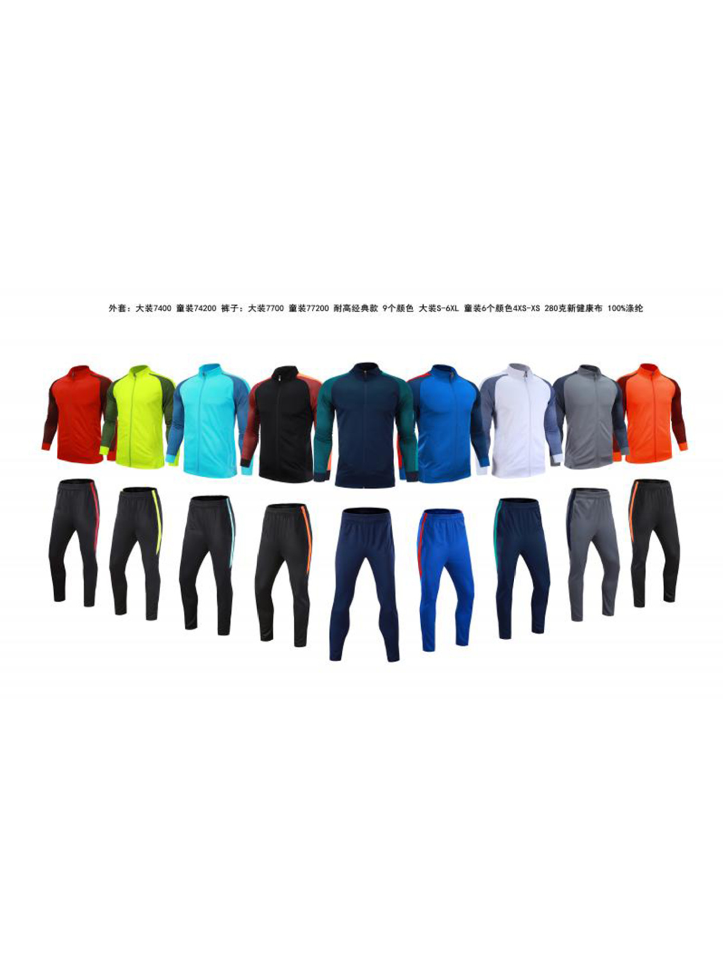 秋款立领拉链拼色运动套装成人儿童长袖运动服出场服活动服班服