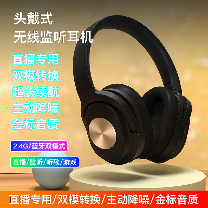 跨境新款E6无线监听蓝牙耳机运动游戏头戴式耳机自动降噪