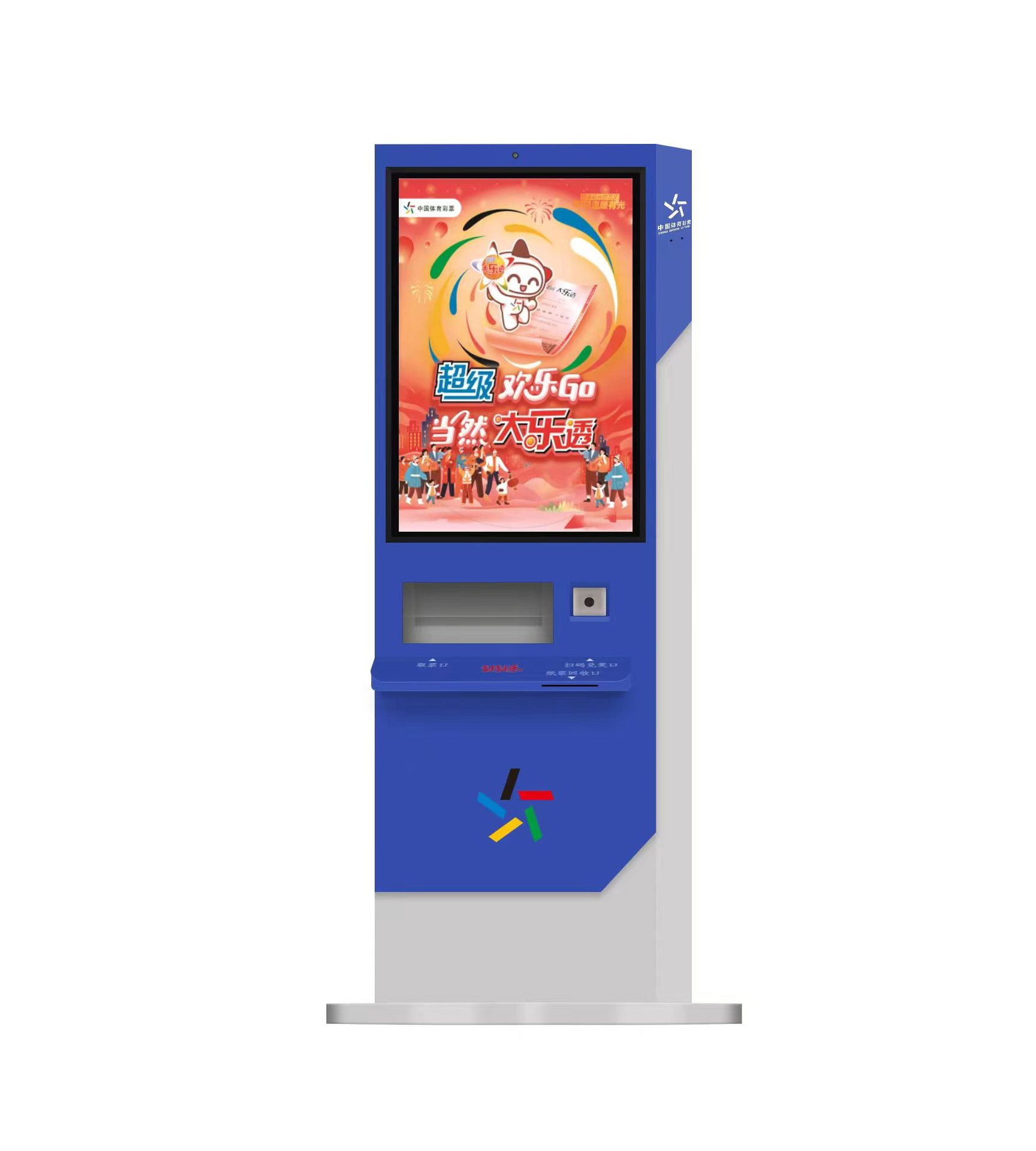 非格自动彩票机43寸高清大屏幕扫码出票即时兑奖智能刮刮乐福彩机