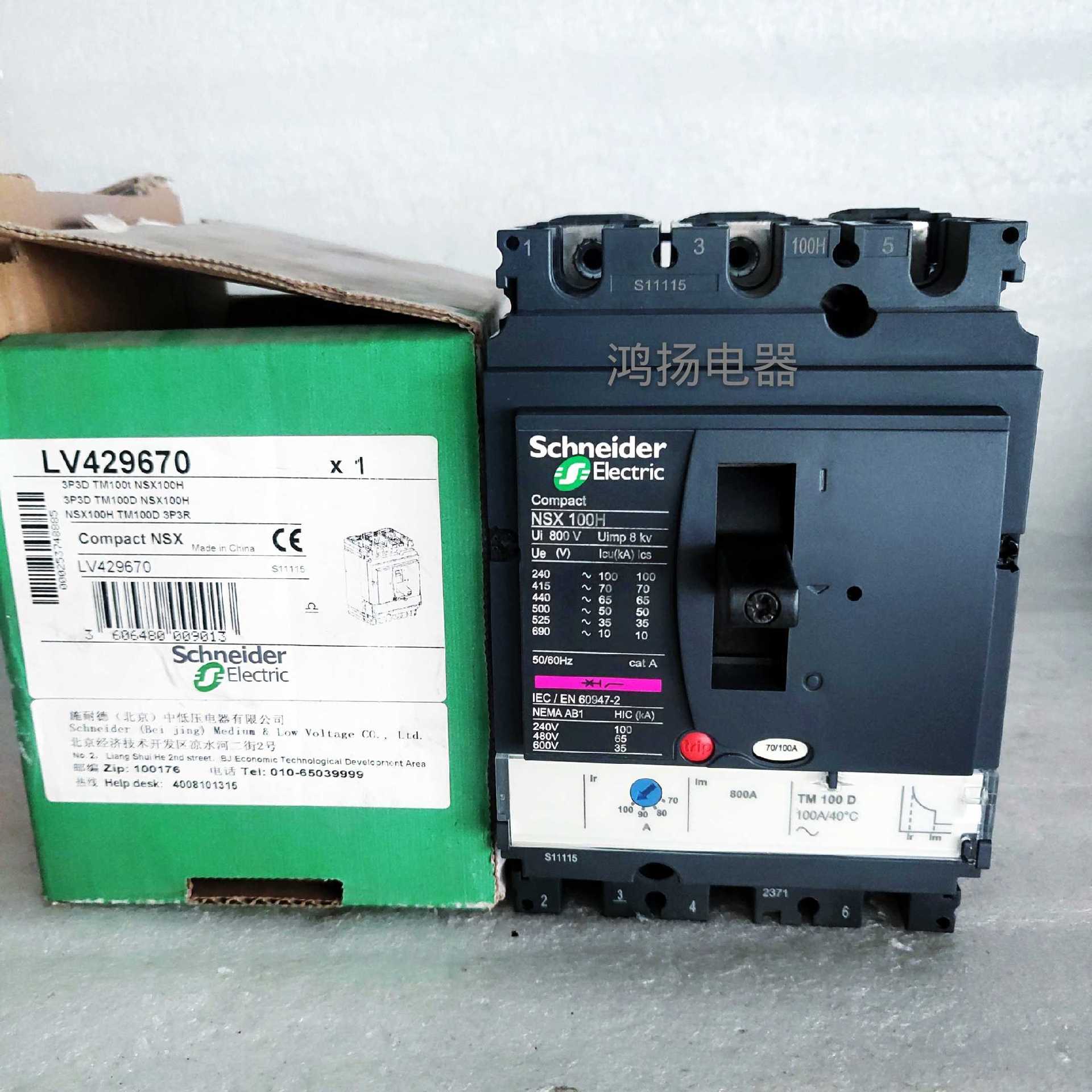 施耐德 lv429670 nsx100h 70-100a tm100d议价-阿里巴巴