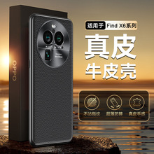 新款适用oppo findx6手机壳真皮手机保护套findx6pro电镀全包皮套