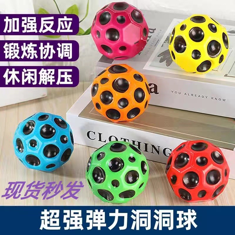 Anti-Gravity Moon Stone Elastic Ball 66mm High Pinball Holed Balls Multihole Ball Parent-Child Interaction Toys