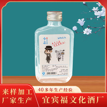 小志酒浓香型白酒酒精度42V0|净含量100ml