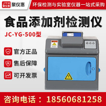 JC-YG-500型 食品荧光增白剂检测仪 微电脑食品添加剂检测仪