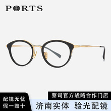PORTS宝姿POF22102 眼镜框镜架时尚猫眼椭圆框板材钛可配镜片近视