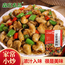 森庄农品家常菜调料包多用炒菜小炒酱万能酱料多种搭配家用餐饮