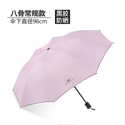 Umbrella Manufacturer Folding Vinyl Three-Fold Gilding Feather Umbrella Sun Umbrella Rain and Rain Dual-Use Parasol Sun Umbrella