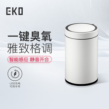 EKO智能垃圾桶家用客厅高档厨房厕所卫生间自动感应带盖桶 EK9286
