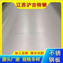 现货销售304不锈钢板 热轧不锈钢板316L不锈钢板中厚板价格