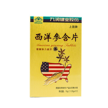 上普牌西洋参含片缓解体力疲劳营养口服含片12粒装支持一件代发