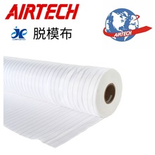 AIRTECH Release Ply A非涂层尼龙脱模布