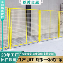 深圳厂区隔离围栏车间仓库隔离网供应机器设备划分隔离栅车间护栏