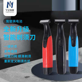 全身水洗剃须刀刮胡刀 胡须造型鬓角胡子修剪器 修胡子电动剃须刀