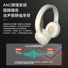 新品 ANC头戴式无线蓝牙耳机可折叠长续航高音质降噪音乐耳机跨境