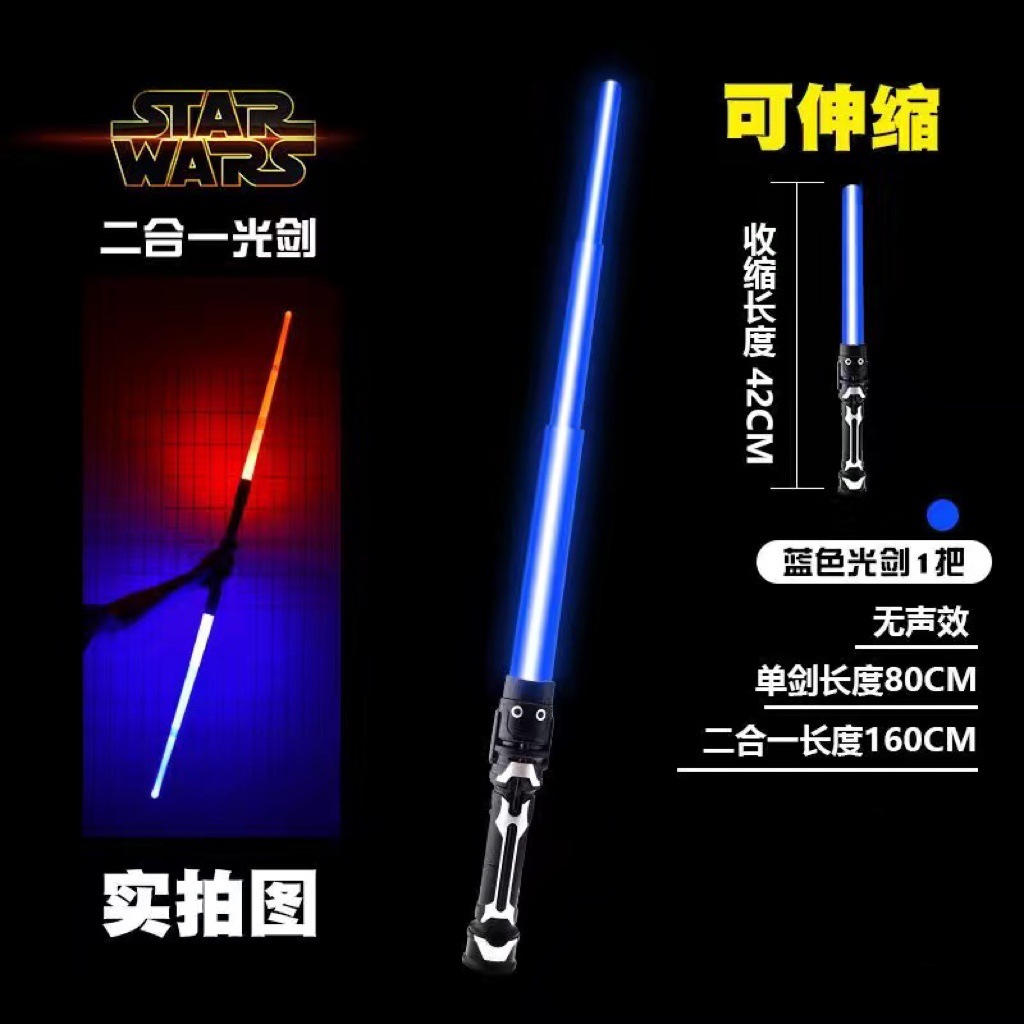 Exciting Light Sword Star Wars Light Sword Children's Luminous Sword Toy Light Stick Telescopic Laser Rods Glow Stick Boy