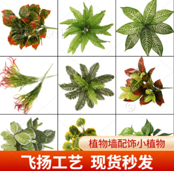 Artificial Plant Wall Accessories Green Fake Green Radish Green Plant Accessories Decorative Fake Flower Handle Bunch of Small Plants Factory Wholesale