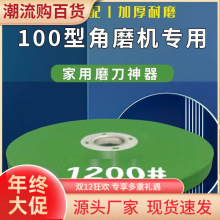 角磨机砂轮片磨刀片打磨抛光片沙轮磨片手磨机细磨电钻头神器