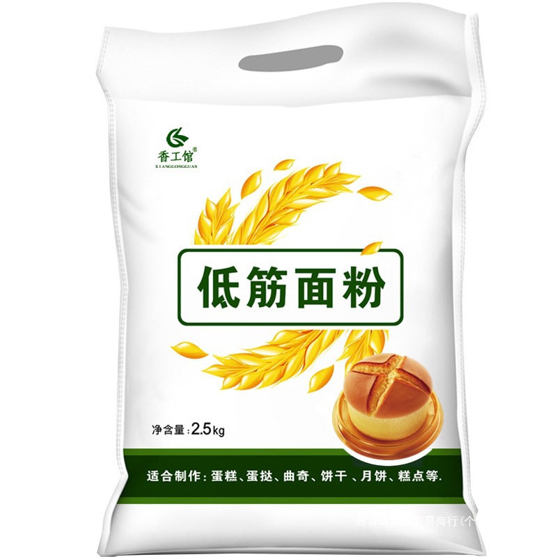 蛋糕粉低筋面粉.家用饼干粉广式月饼小麦粉斤装烘焙原料