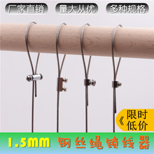 NK7M批发钢丝绳锁线器锁线扣可调节锁扣钢丝扣卡扣钢丝固定器钢丝
