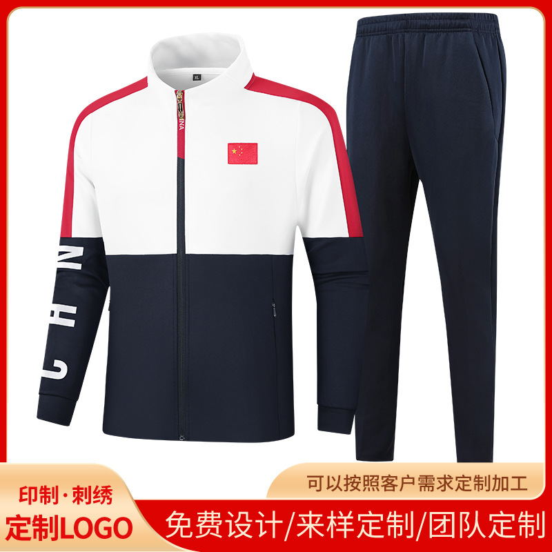 中国队运动服套装运动会班服领奖服跆拳道武术教练训练服团体批发