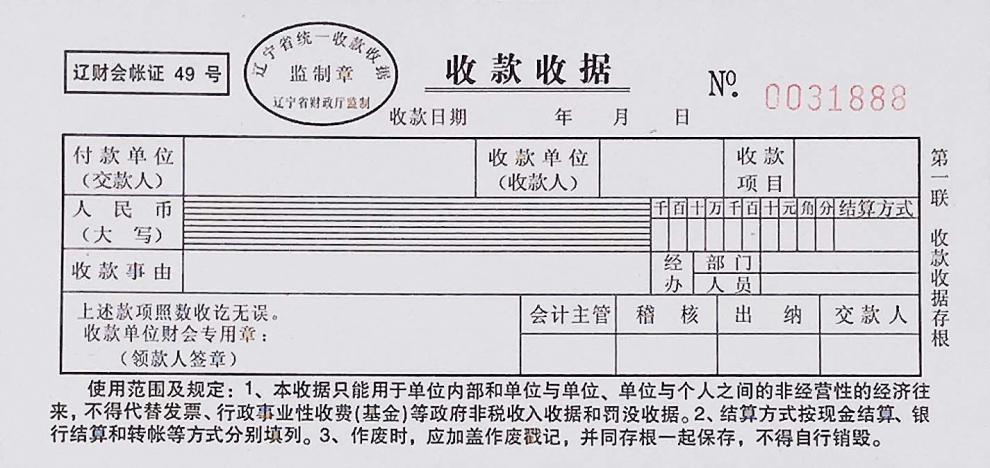 此款收据有两种:塑封好的花专比普通的相对在纸质和复写效果上会更好