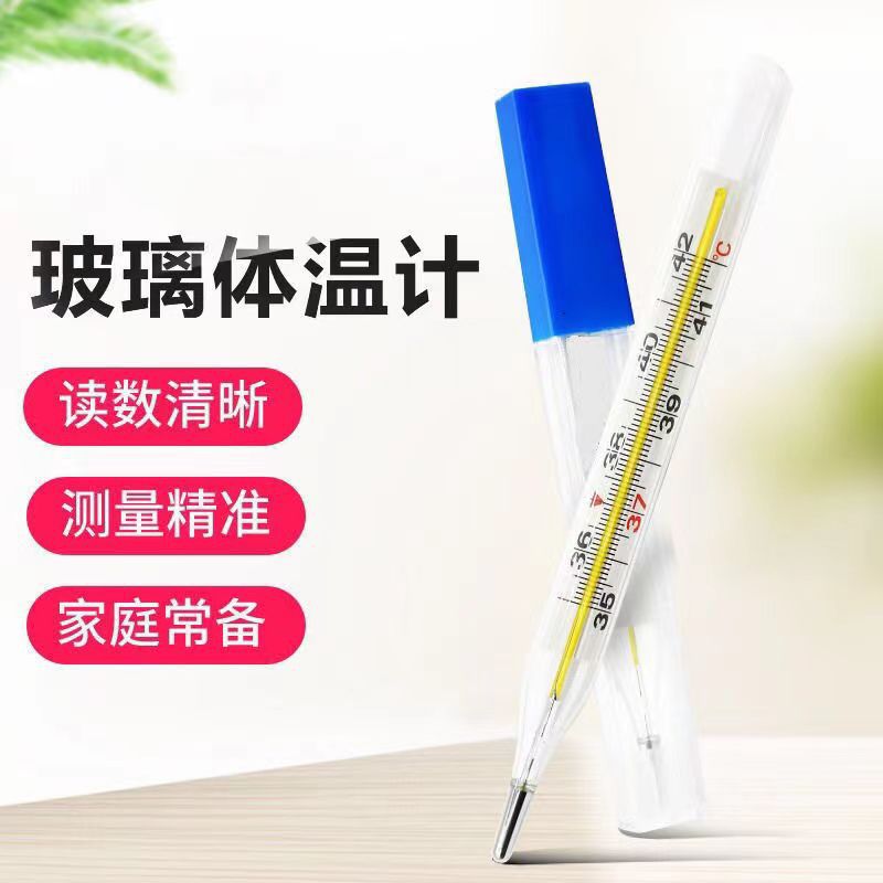 水银体温计 腋下大号成人儿童外贸款thermometer测温仪玻璃温度计