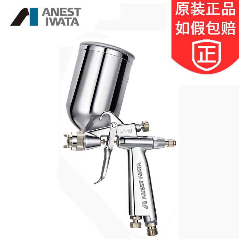 iwata日本岩田lph-50喷漆枪 汽车皮具修补低压油漆喷枪-阿里巴巴