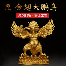 纯铜金翅大鹏鸟大号摆件神像金翅吉祥物神鸟藏式工艺品纯铜摆件