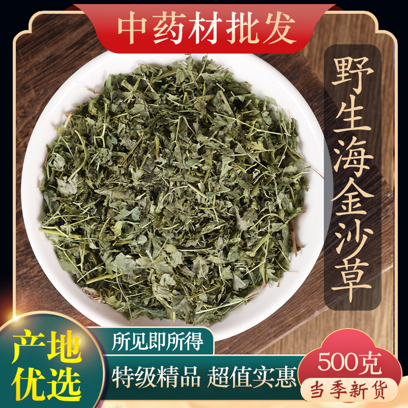 中药材特级野生海金沙藤正品新货海金沙草扫把藤天仙草500克g