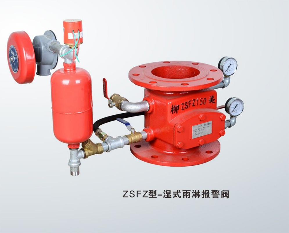 柳美消防 湿式报警阀组 zsfz100/150/200 湿式报警阀 消防报警阀