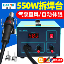 白光热风枪焊台SBK850数显恒温可调温工业级手机维修热风抢拆焊台