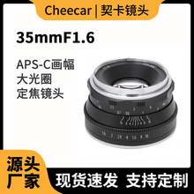 契卡35mm F1.6 微单镜头银色Z卡口适用尼康相机福建厂家直供